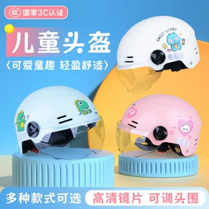 in stock children 3C electric car half helmet summer battery car student safety helmet men and women motorcycle helmet