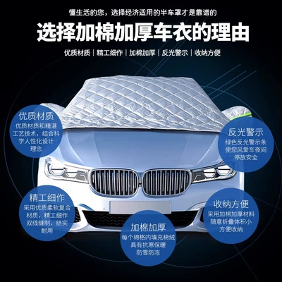 Car snow shield Anti-Freeze Cover, Winter Frost Protection