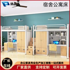 アパートのベッドの大学生の寮のベッドの下のテーブルの鋼鉄の木の組み合わせのロッカーの連体は階段の高いベッドの鉄製のベッドを持っています。