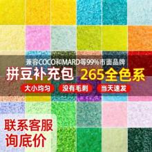 2.6mm拼豆补充包265全色系融合豆1000粒袋装拼豆DIY立体拼图材料