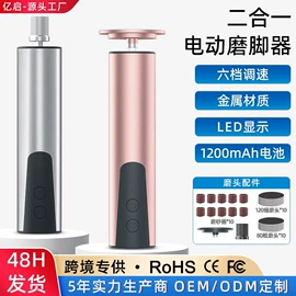 美甲机;磨脚器;电子美容仪