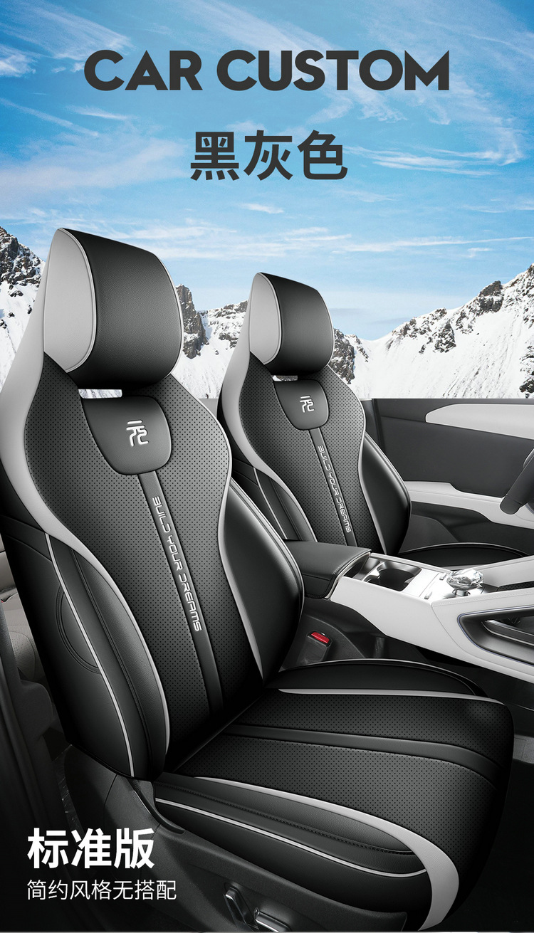 BYD Yuan up special all-inclusive car seat cushion four seasons universal ventilated and breathable seat cover interior modified seat cover