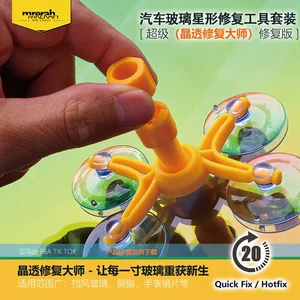 SIKEO Windshield Repair Kit Vacuum Pressure Resin Tool Set for Windshield Repair