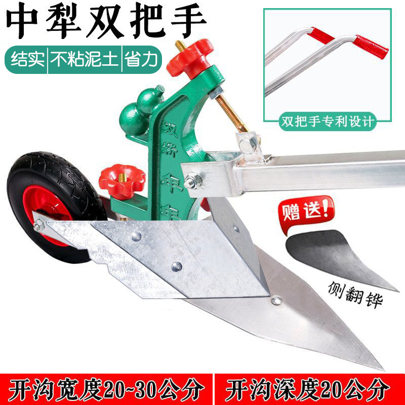 Doble manija del Arado medio (volcado en un lado + volcado en ambos lados)