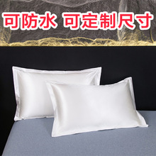防水款】防水冰丝纯色单人枕套枕芯套48x74cm枕芯内胆套外贸跨境