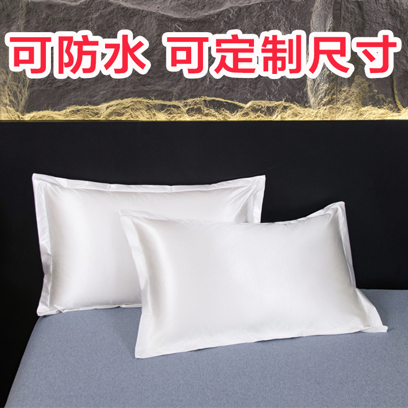 防水款】防水冰丝纯色单人枕套枕芯套48x74cm枕芯内胆套外贸跨境