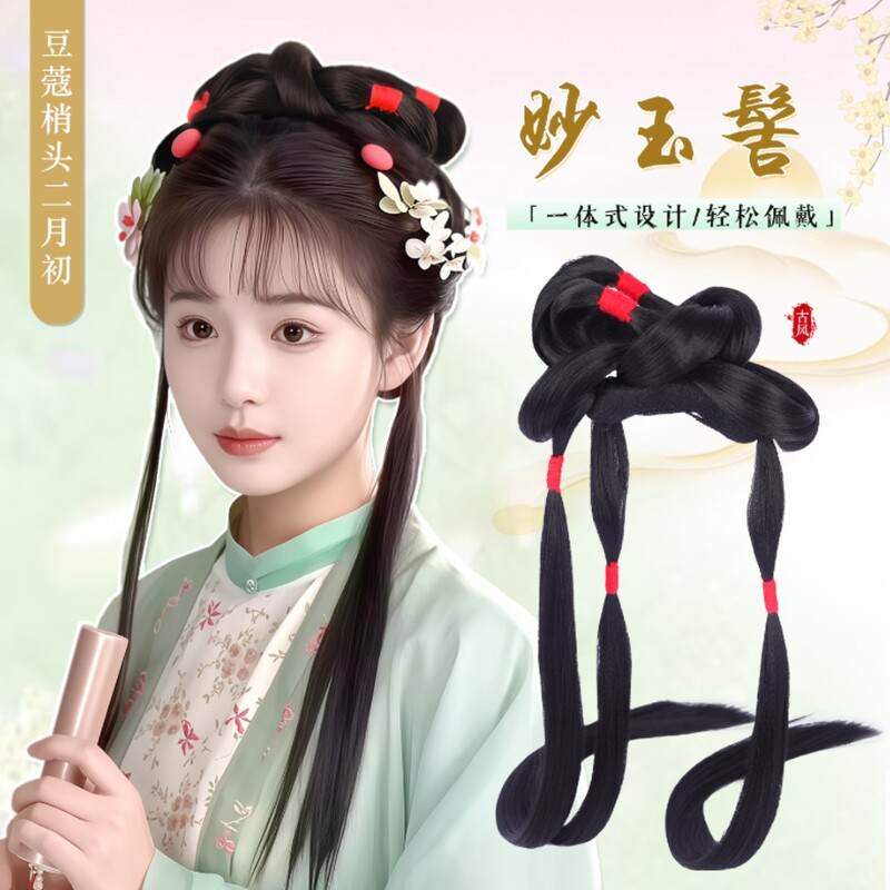 Hanfu Wig Integrated Lazy Full Headpiece Ancient Costume Cosplay Dream of Red Mansions Daiyu Updo Styling Hair Pad Bun Hanfu Wig Integrated Lazy Full Headpiece Ancient Costume Cosplay Dream of Red Mansions Daiyu Updo Styling Hair Pad Bun