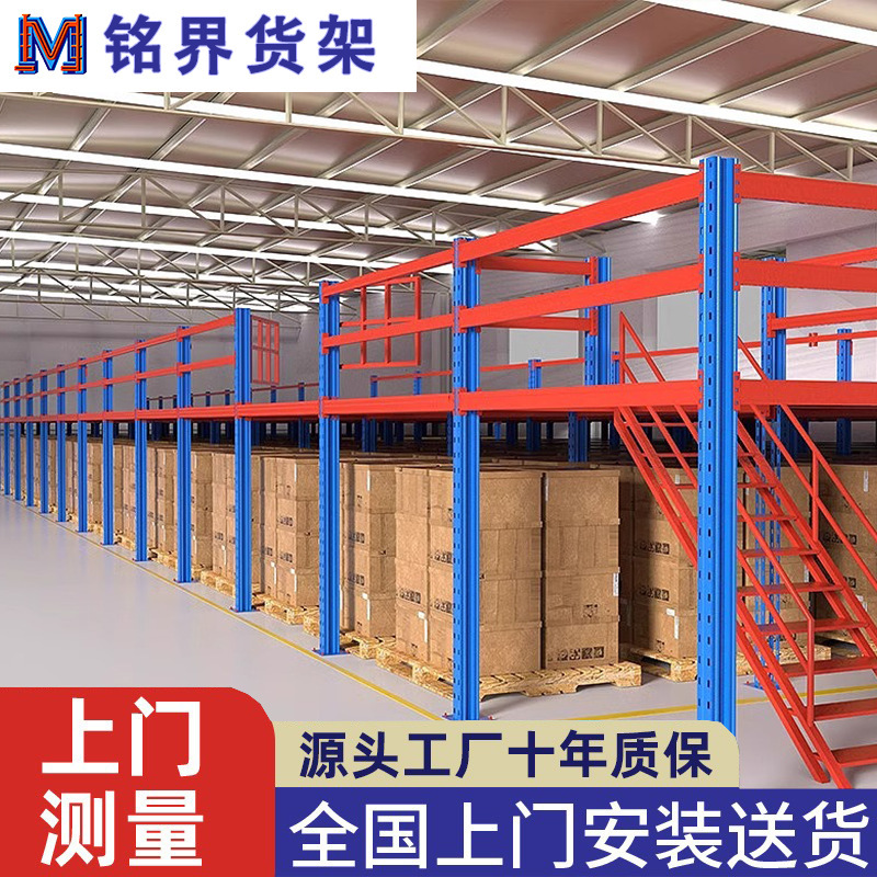 大型屋根裏プラットフォームの棚の鉄骨構造の仕切りは工場の棚を分解して厚くして二階の倉庫棚を建てることができます。|undefined