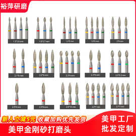 美甲前置处理金刚石打磨头去死皮开口袋清理角质美甲工具打磨机头