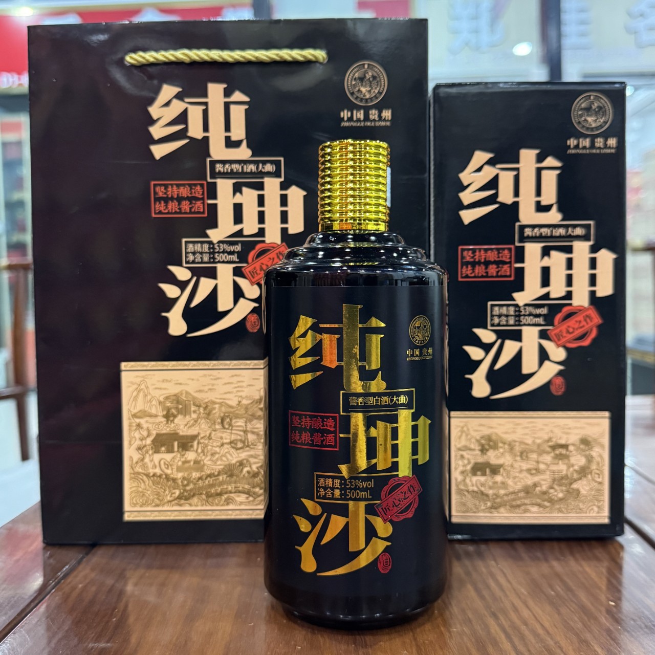 纯坤沙酒 坚持酿造纯粮酱香型53度6瓶整箱礼盒装送礼白酒批发代发