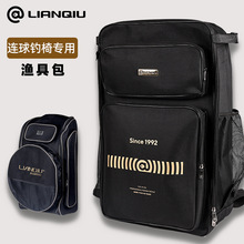连球C19钓椅包LQ032多功能双肩包X19鱼竿包登山包X13渔具包钓台包