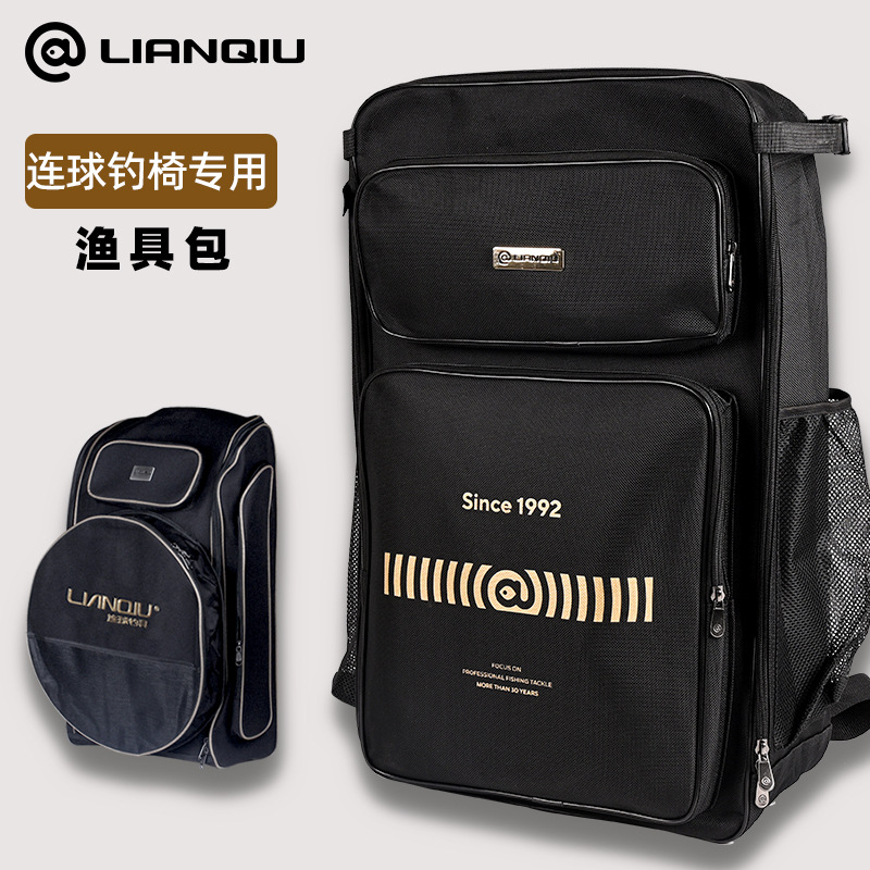 连球C19钓椅包LQ032多功能双肩包X19鱼竿包登山包X13渔具包钓台包