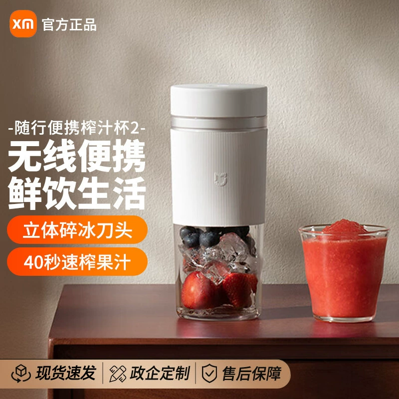 Портативный соковыжиматель Xiao Mijia Sui 2 для дома, многофункциональная блендер-стакан для дробления льда