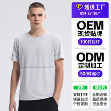 超级工厂定制跨境印制LOGO梭织涤纶数码印高弹透气运动跑步速干衣