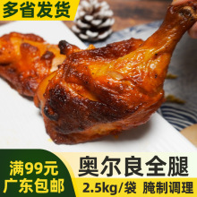 正大奥尔良全腿 调理冷冻半成品快餐小吃手枪鸡腿 商用2.5kg10只