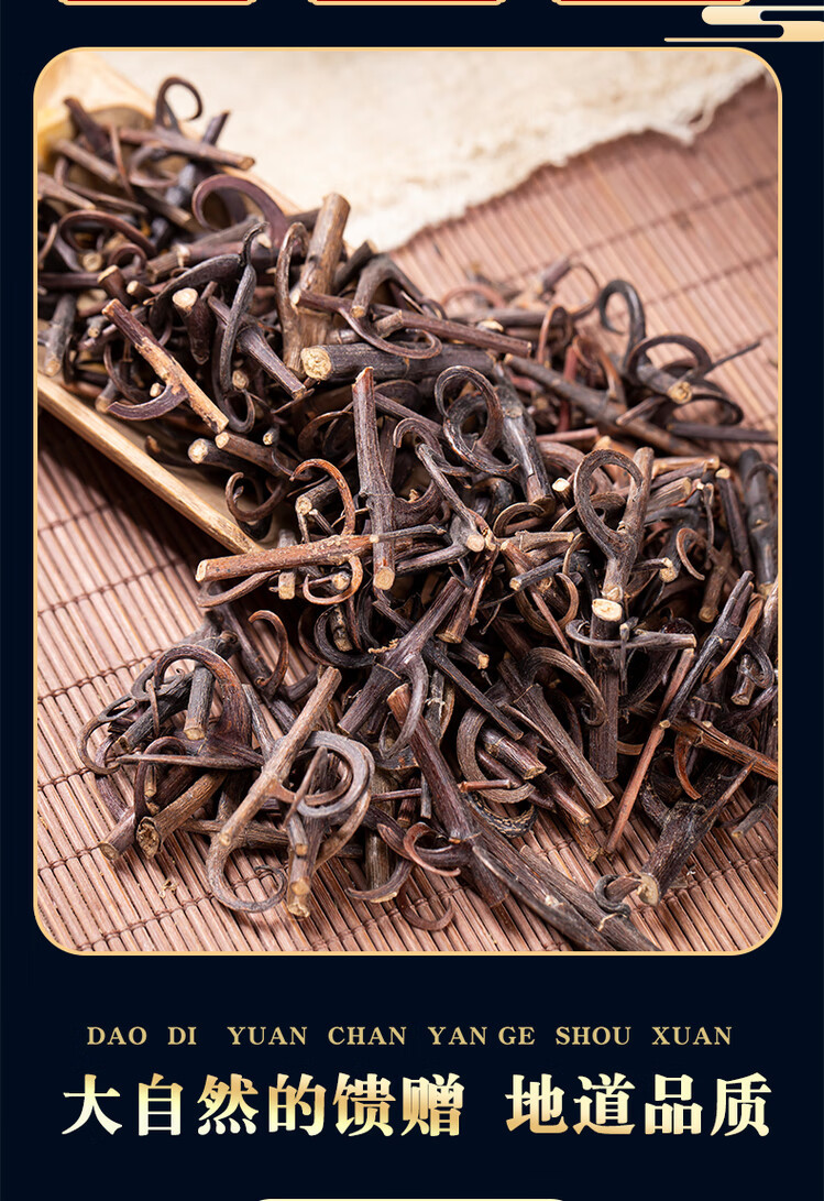 Gou Teng Uncaria Stem 500g Dried Hook Vine Herbal Tea Slices for Decoction key features
