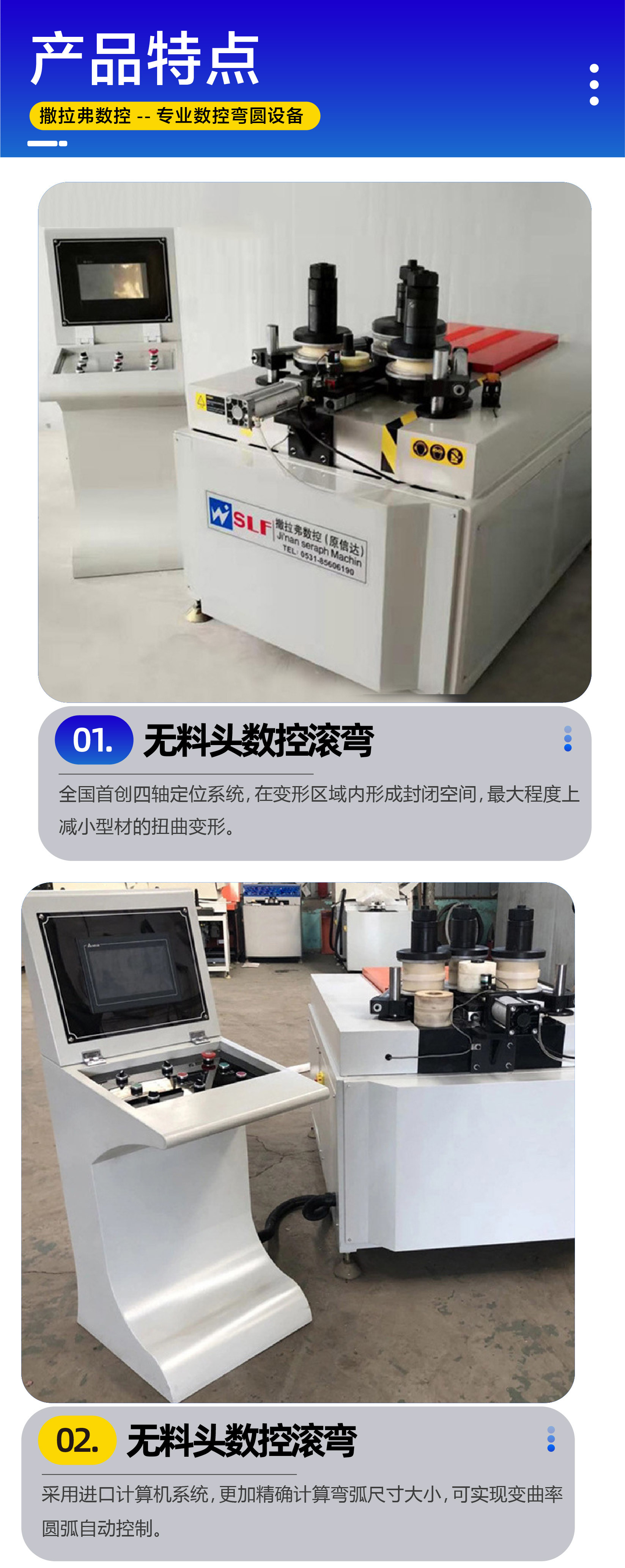 无料头数控滚弯-11.jpg