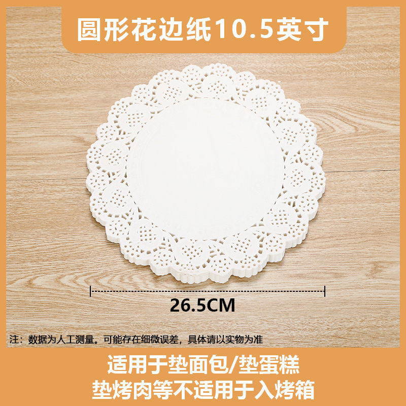 花边纸吸油纸食物专用防油纸垫盘油炸食品厨房家用烘焙花底纸圆形|undefined