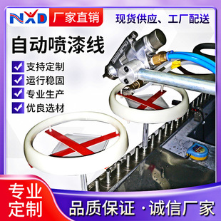 Huizhou manufacturers supply track chain type automatic oil spraying line reciprocating machine painting line automatic spraying line.