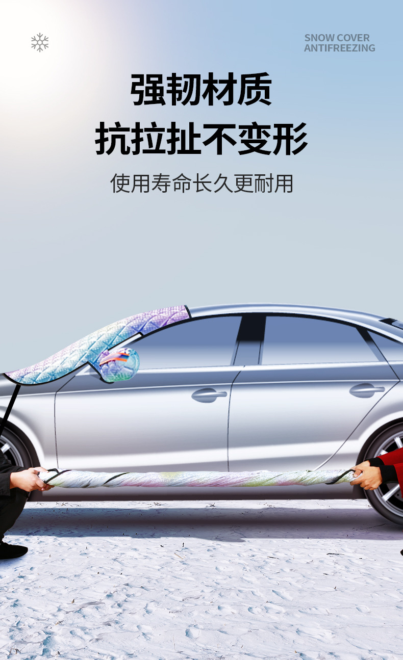 2024 Car Snow Cover Magnetic Thickened Sunshade Front Windshield