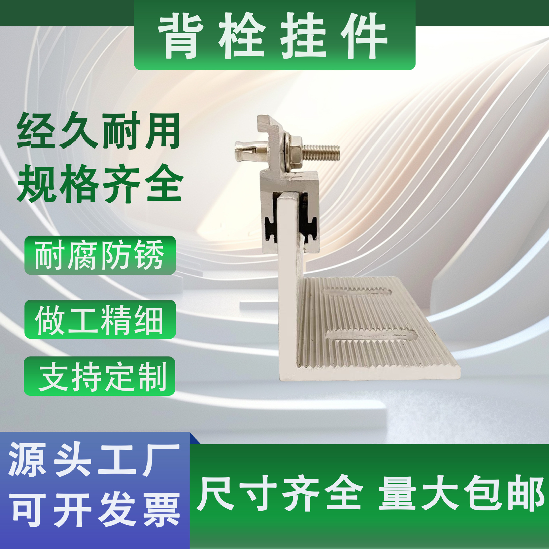 绿合起源幕墙固定连接件石材陶土板干挂件耳型挂件瓷砖扣件