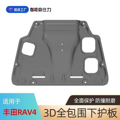 Undercarriage Protection Plate 2009-2026 | Underbody protection plate/engine baffle - plastic-steel-09-19-rav4-engine-guard-24l25l