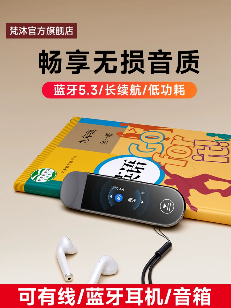 Music player for elementary school students, MP3, bluetooth, MP4, English