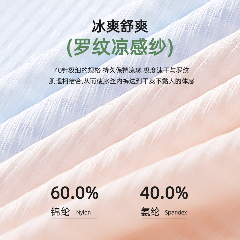 Calzoncillos de cintura media delgados de verano para mujer, pantalones antibacterianos y transpirables para niña, ropa interior de mujer sin costuras de seda de hielo de secado rápido