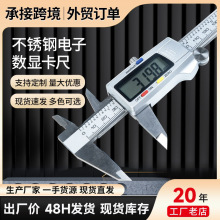 电子数显卡尺不锈钢卡尺高精度0-150-200mm游标卡尺数显测量工具