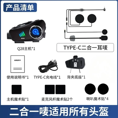 Motorcycle Helmet Headset Motorcycle Bluetooth Headset Helmet - q-28-2-in-1-microphone-without-memory-card