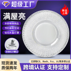 跨境新款飞碟灯螺口led卧室餐厅简约水晶灯泡护眼三色圆形厨房卫