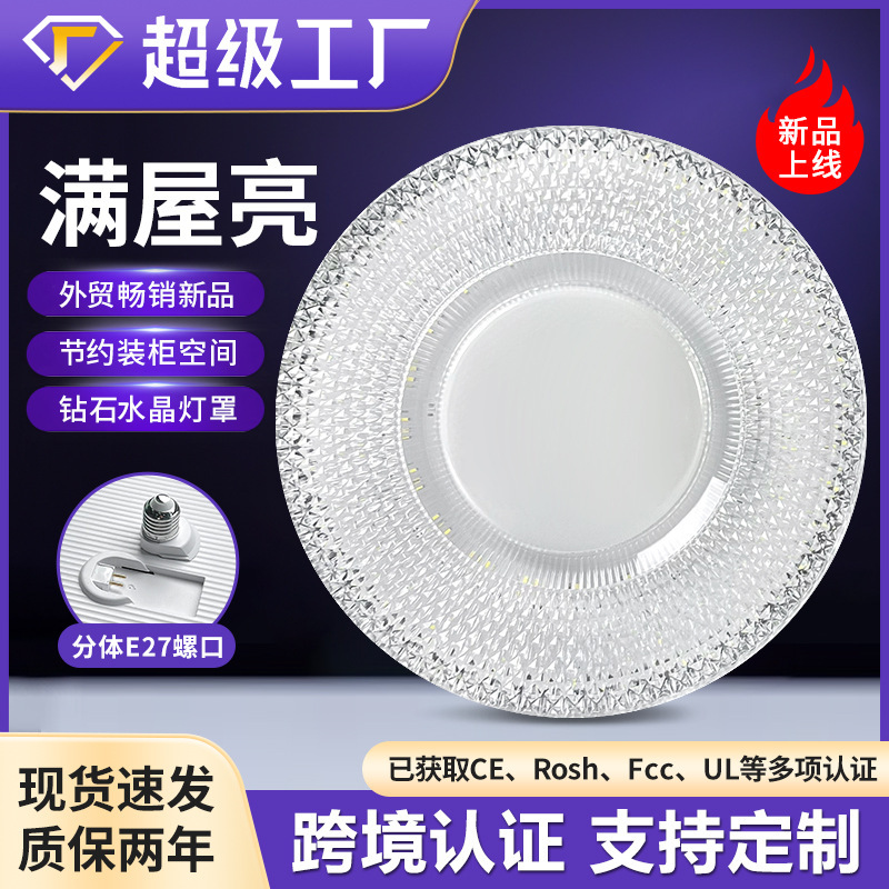 跨境新款飞碟灯螺口led卧室餐厅简约水晶灯泡护眼三色圆形厨房卫|undefined