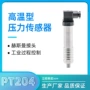 压力高温250mpa蓝宝石传感器