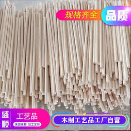 厂家生产圆木棒松木木杆圆形细木棍 工艺品圆木条diy建筑材料木棍
