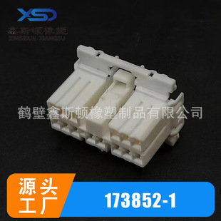 173852-1 DJ71450C-1.8-21白色14线 国产汽车端子连接器接插件-阿里巴巴