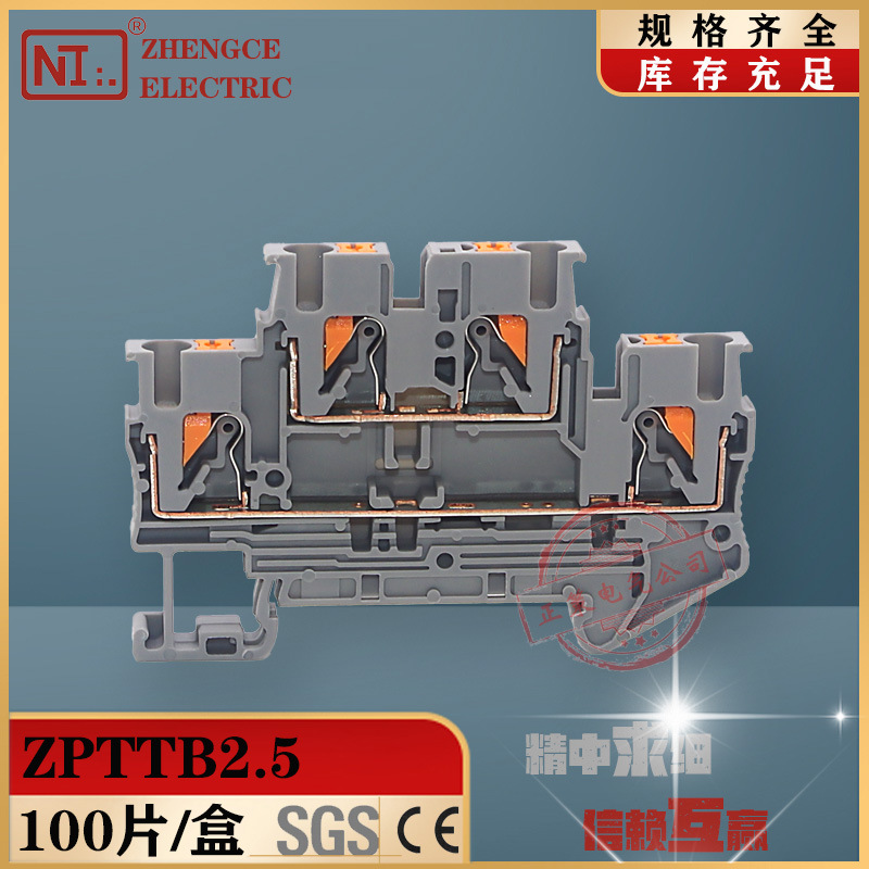 PTTB2.5双层快速接线端子PTTB2.5弹簧式两层导轨直插式端子排