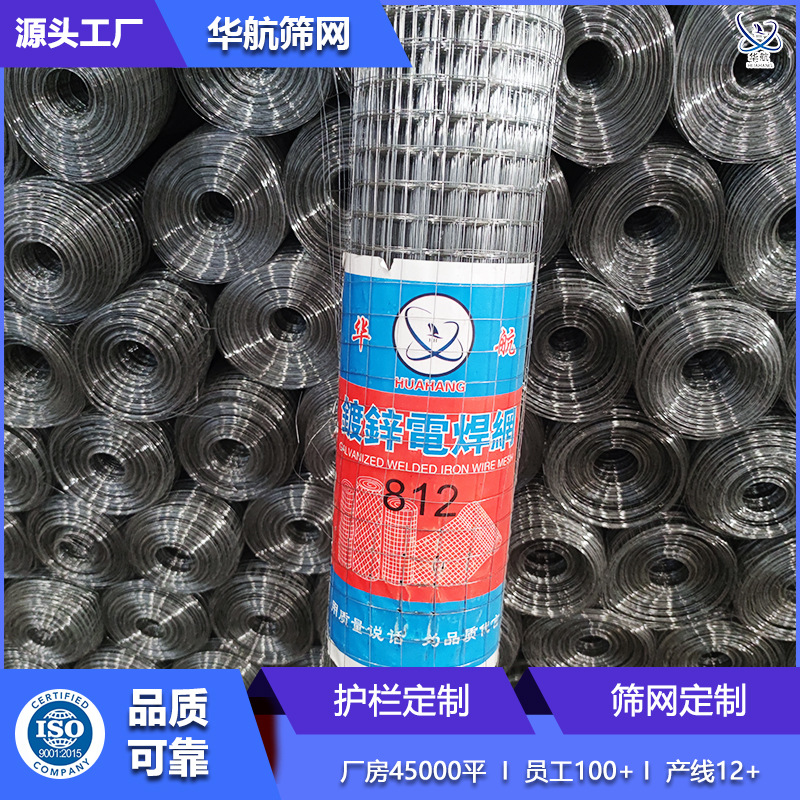 抹墙抹灰钢丝网建筑保温外墙挂网粉刷批荡墙面防裂护坡电焊网卷