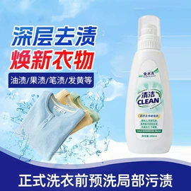 多用途清洁剂;干洗剂;清洗/养护剂