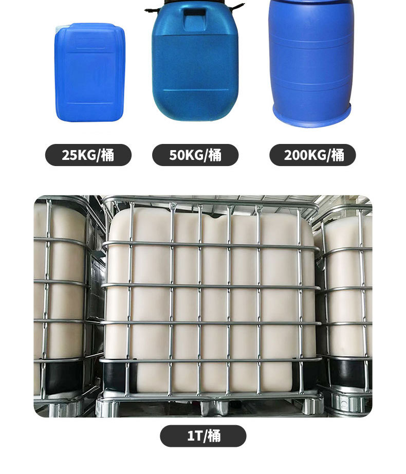 33-50KG桶-PTF增稠剂-790px_06