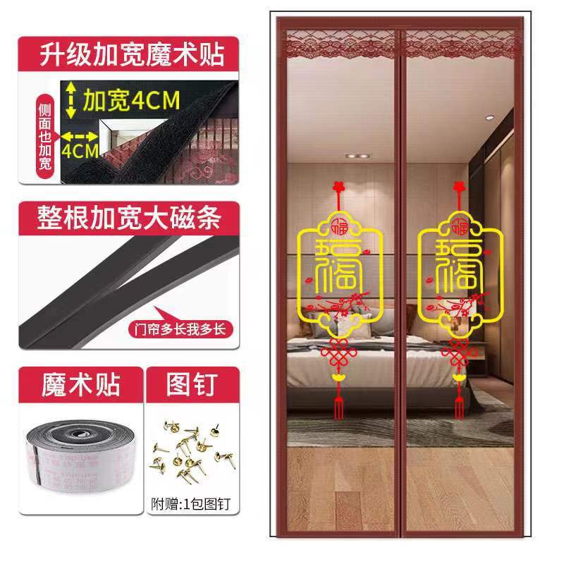 全磁条魔术贴防蚊门帘纱门夏季纱窗家用免打孔隔断自吸磁铁蚊账|undefined