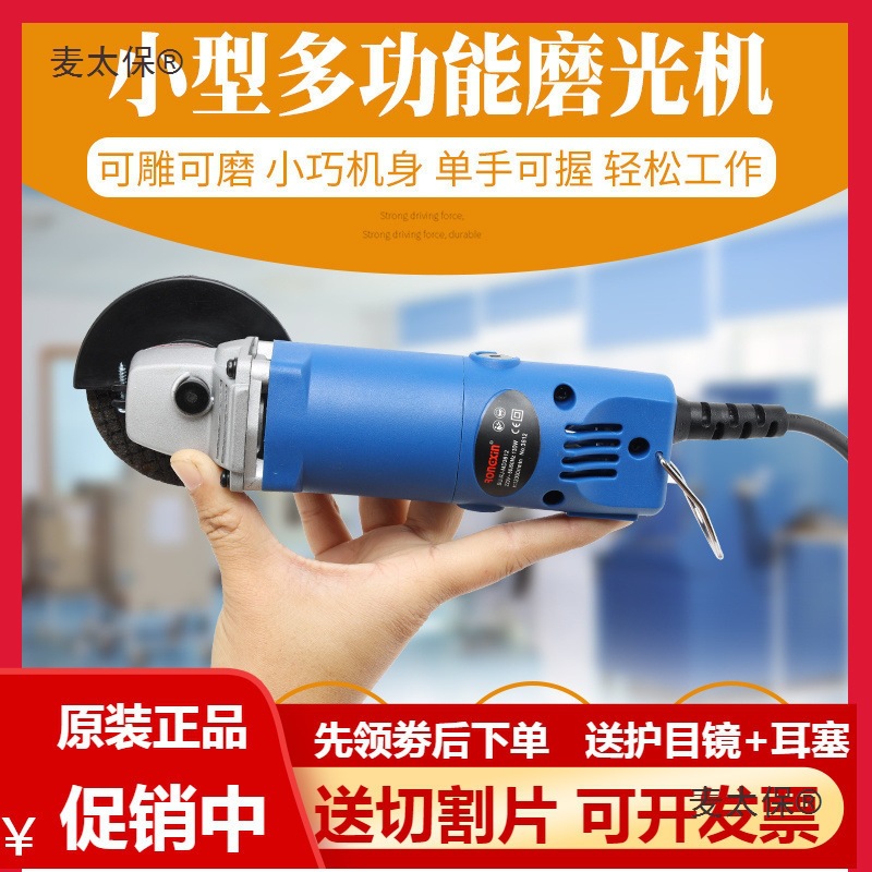 瓷砖清缝机 电动 微型小号迷你电动角磨切割磨光打磨机麦太保