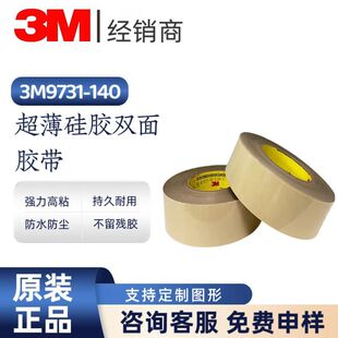 3m9731-140�p���zAB�����z�������zpet���z��ϩ��͸���o���E�N��