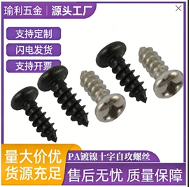 螺钉;螺母;螺栓