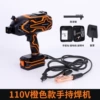 2-е поколение US 110V, оранжевый