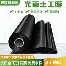 土工膜;工农业塑料;土工布