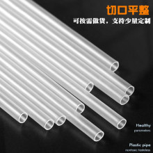 ✅厂家现货pp管聚丙烯透明塑料管圆管支撑管玩具空心吸管塑料管硬