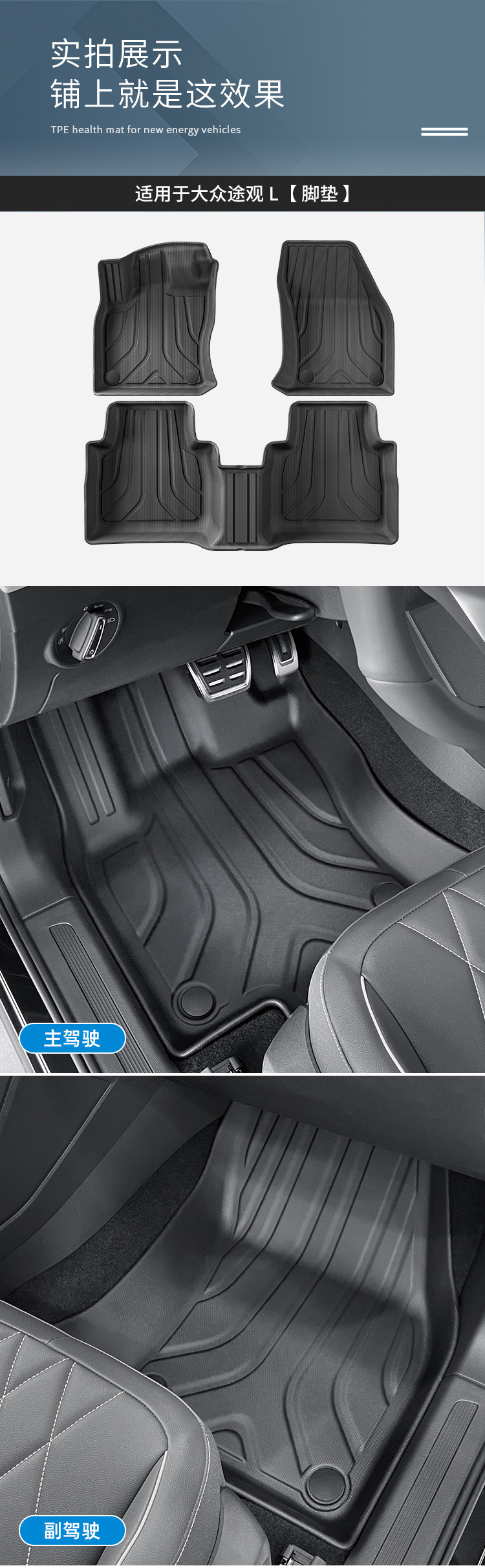 Suitable for 2024 Volkswagen Tiguan L/L Pro Car Floor Mats, Fully Environmentally Friendly Tpe Floor Mats, Trunk Mats for Delivery