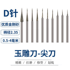 ダイヤモンド研磨ヘッド研削針穴拡げ針ドリル翡翠蜜ろう卵彫刻金剛玉彫刻工具d針先針