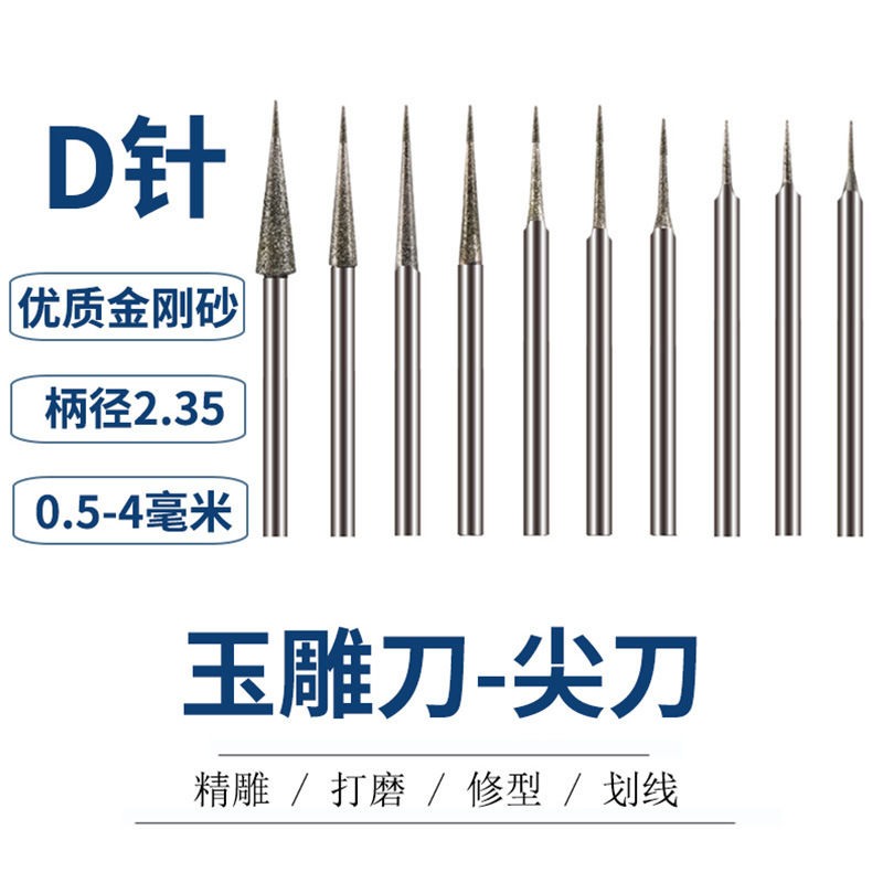 ダイヤモンド研磨ヘッド研削針穴拡げ針ドリル翡翠蜜ろう卵彫刻金剛玉彫刻工具d針先針|undefined