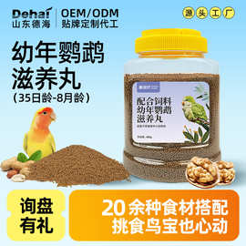虎皮鹦鹉种子粮玄风混合鸟粮牡丹鸟食饲料营养粮小太阳和尚主粮食
